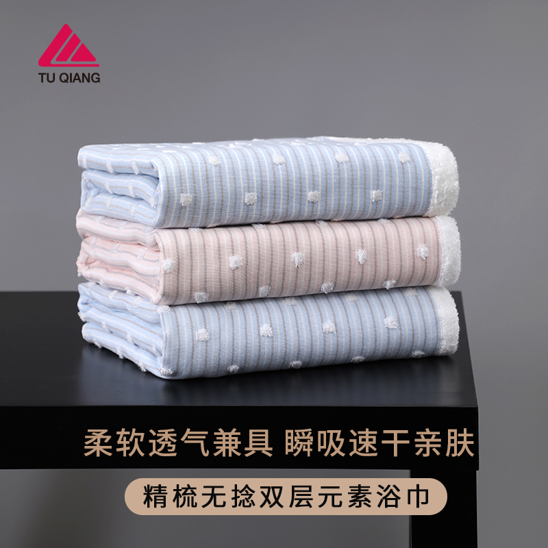 精梳无捻双层元素浴巾